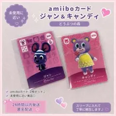 キャンディ426 ジャン360 2個セット売り