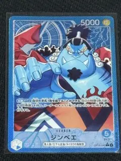 ワンピースカード　ジンベエ　リーダーパラレル　1枚