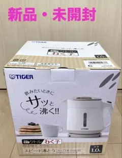【TIGER】タイガー 電気ケトル わく子 ベージュ PCI-G120C新品 TIGER タイガー 電気ケトル わく子 PCI-G120C ベージュ 1 2L｜Yahoo