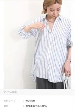 ストライプ 長袖シャツ SM2