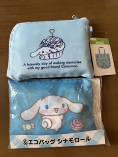 【新品・未使用】シナモロール エコバッグ 2個