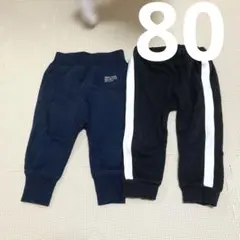 【2枚セット】ネイビーとブラックのパンツセット 80cm