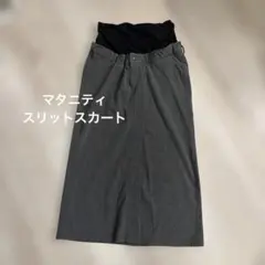 妊婦　秋冬　スカート