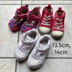 女の子　スニーカー　サンダル　まとめ売り　13.5cm 14cm