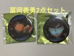 鬼滅の刃　冨岡義勇　ものがたる　眼差し　コレクション 缶バッジ　A 2点セット