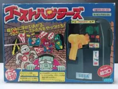 2025年最新】ゴーストハンターズ セガの人気アイテム - メルカリ