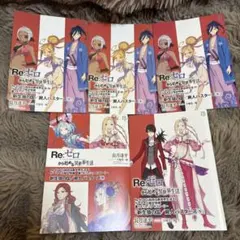2026年最新】ゼロから始める異世界生活 特典小説の人気アイテム - メルカリ