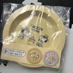 スヌーピー　一番くじ　プラプレートセット