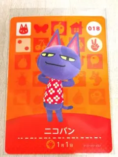 ニコバン amiiboカード あつまれどうぶつの森