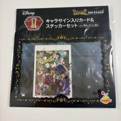 ディズニー　ハッピーくじ　ステッカーセット