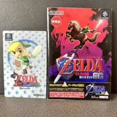 【未開封】 GCソフト ゼルダの伝説 時のオカリナ 非売品 おまけ 3Dカード