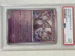 2026年最新】ミュウツー 150/165の人気アイテム - メルカリ