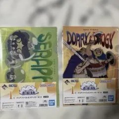 ONEPIECE 一番くじ クリアファイル