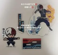 轟焦凍 アクリルスタンド 僕のヒーローアカデミア