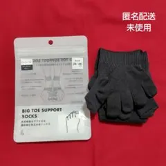 外反母趾もラクになる親指強化型五本指ソックス　24〜26cm アンクレット丈のサムネイル