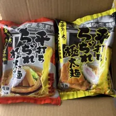 五十嵐製麺　平打ちちぢれ極太麺　喜多方　あっさり醤油　こってり醤油　10袋のサムネイル