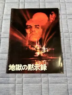 (未使用･未開封品)地獄の黙示録 BOX [DVD] Amazon.co.jp: 地獄の黙示録 特別完全版 [DVD] : マーロン