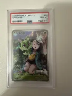 ニャオハ ar psa10 海外限定イラスト ニャオハ ar psa10 海外限定イラスト ニャオハ ar psa10 海外