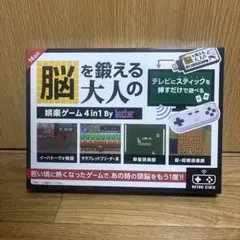新品　脳を鍛える大人の娯楽ゲーム　4in1