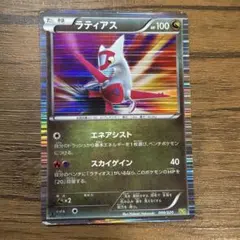 ラティアス デルタ種 マクドナルド プロモ 120/PCG-P - メルカリ