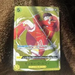 モンキー・D・ルフィ トレーディングカード