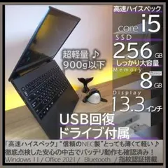 【軽量＆爆速】2021年製バッテリ強化6hノートパソコンWin11オフィス付きのサムネイル