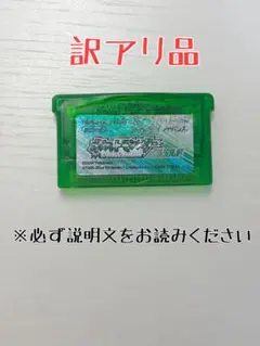 【訳アリ品】ポケットモンスターエメラルド　ポケモン　GBA アドバンス