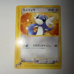 ミニリュウ ○ 第1弾基本拡張パック 031/128 - メルカリ
