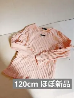 新品購入　ムージョンジョン　120 袖フリル可愛い桜色カットソー