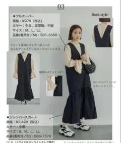 Mサイズ/しまむら 田中里奈　ジャンパースカー ト　マーメイド