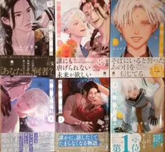 2025年最新】ユノイチカ 夜明けの唄 全巻の人気アイテム - メルカリ