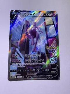 ミュウツーV SA S10b Pokémon GO 074/071