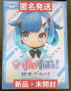 2026年最新】紡木こかげの人気アイテム - メルカリ