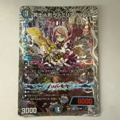2026年最新】ヴァミリアバレルの人気アイテム - メルカリ