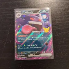 ポケモンカード ゲンガーex 076/103