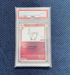 エーフィ 長場 プロモ PSA10】ポケモンカード エーフィ YU NAGABA × 長場雄 プロモ 【公式通販】