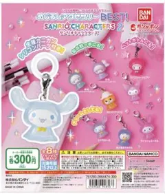 めじるしアクセサリーチャーム　BEST! サンリオ マイスウィートピアノ　ピアノ