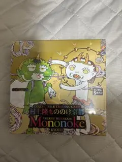 2025年最新】村上隆 もののけ京都 boxの人気アイテム - メルカリ