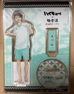 ハイキュー!! 極楽湯コラボ　アクスタ　及川徹