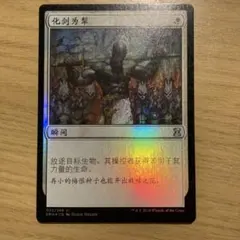 2025年最新】剣を鍬に foilの人気アイテム - メルカリ