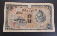 2025年最新】聖徳太子1次100円の人気アイテム - メルカリ