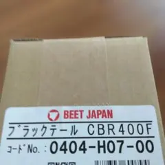 2026年最新】CBX400F BEETテールの人気アイテム - メルカリ