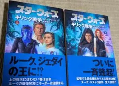 2026年最新】スターウォーズ 文庫 セットの人気アイテム - メルカリ