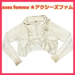 ★1日限定値下‼️axes femme★フリル カーディガン ベージュ 花 フリル