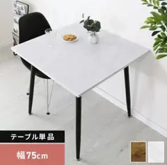 2026年最新】ダイニングテーブルの人気アイテム - メルカリ
