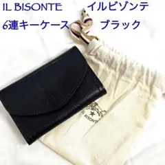 IL BISONTEイルビゾンテ 6連キーケース ブラック