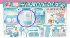 ハンギョドン ルームライト 2026年 1番くじ