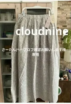 専用　cloudnine クラウドナイン　綿ローン花柄プリント フレアスカートのサムネイル