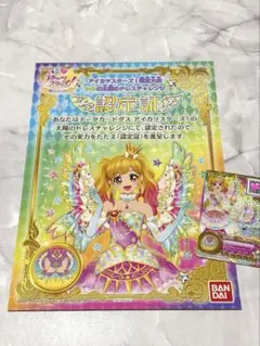 アイカツスターズカード