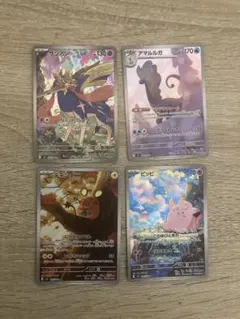 ポケモンカード　AR4枚 まとめ売り　ピッピ　アマルルガ　デデンネ　ザシアン